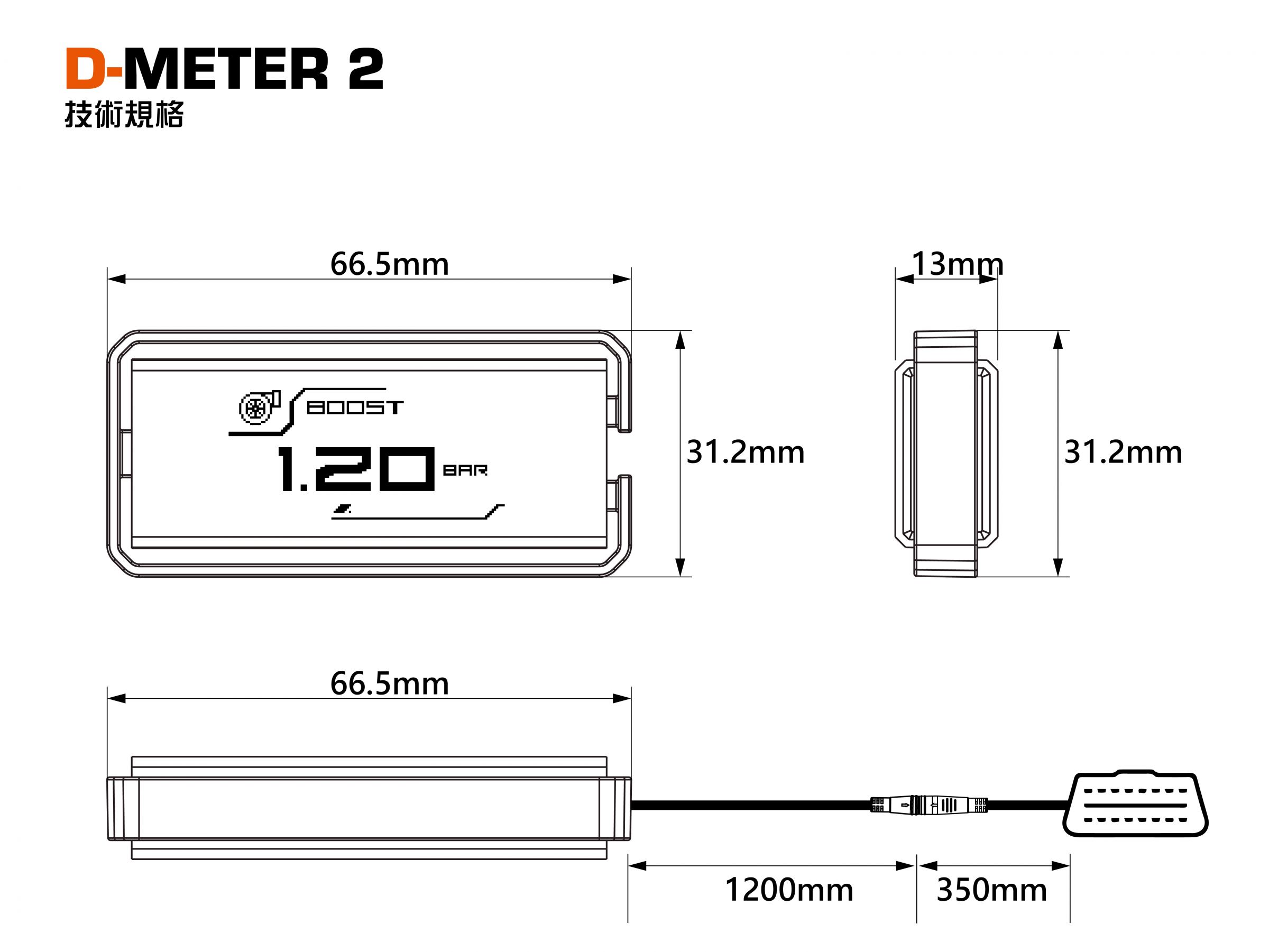 D_METER2产品规格