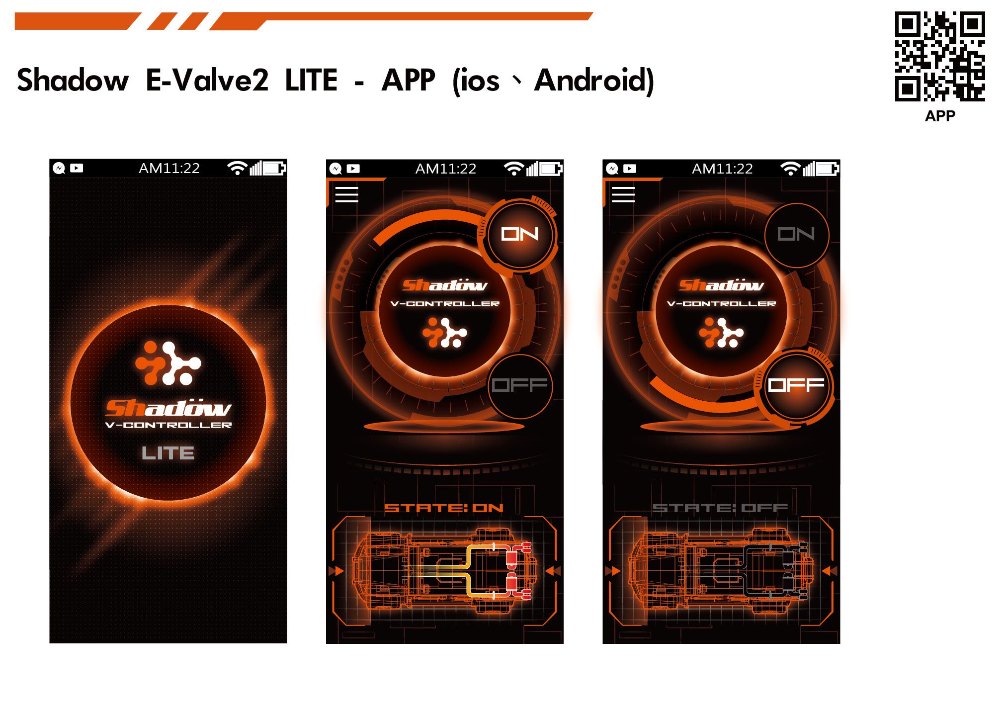 제2세대 밸브 LITE 앱