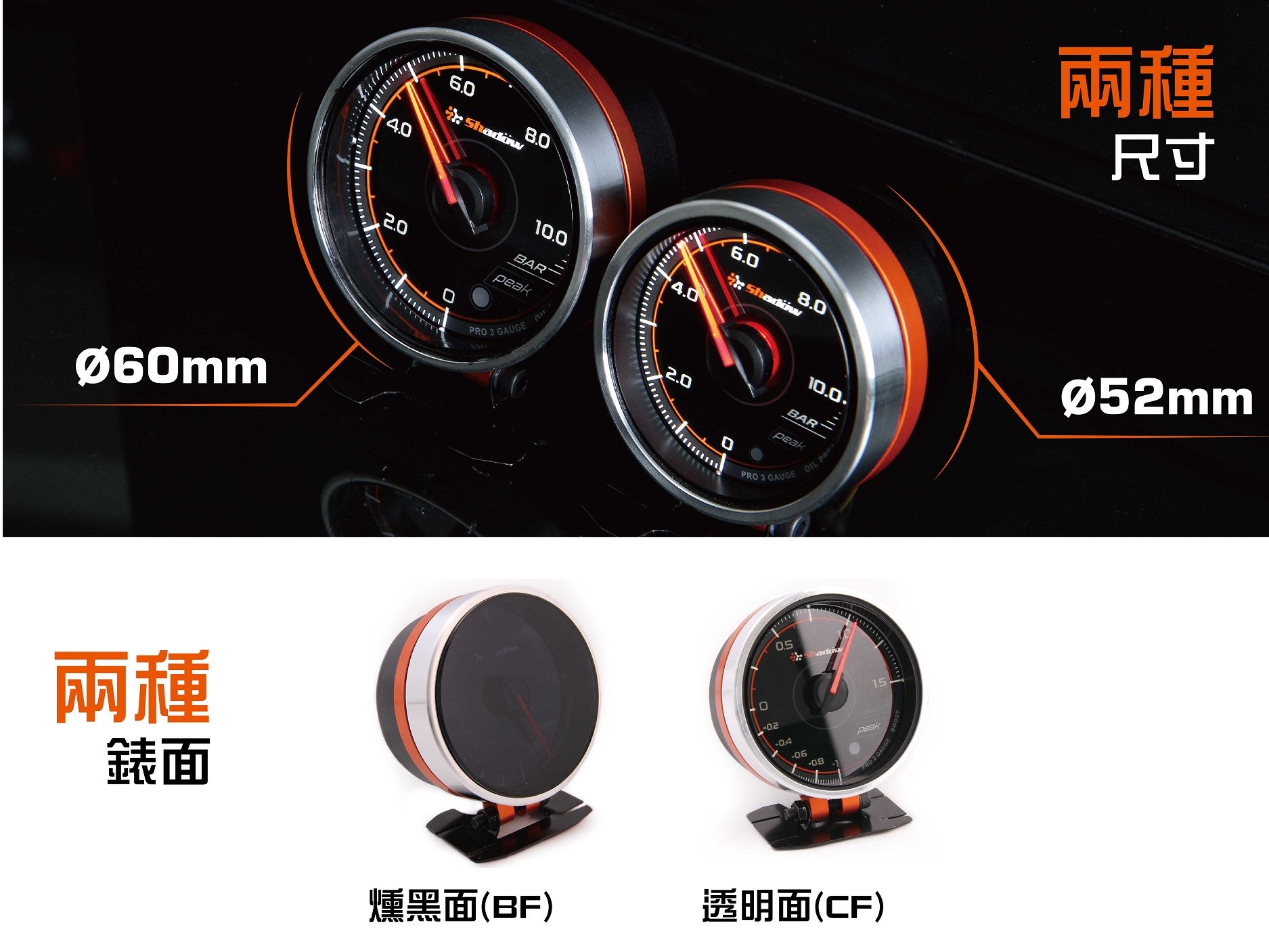 PRO3可选择60MM与52MM的尺寸与不同镜面 PRO3可选择60MM与52MM的尺寸与不同镜面