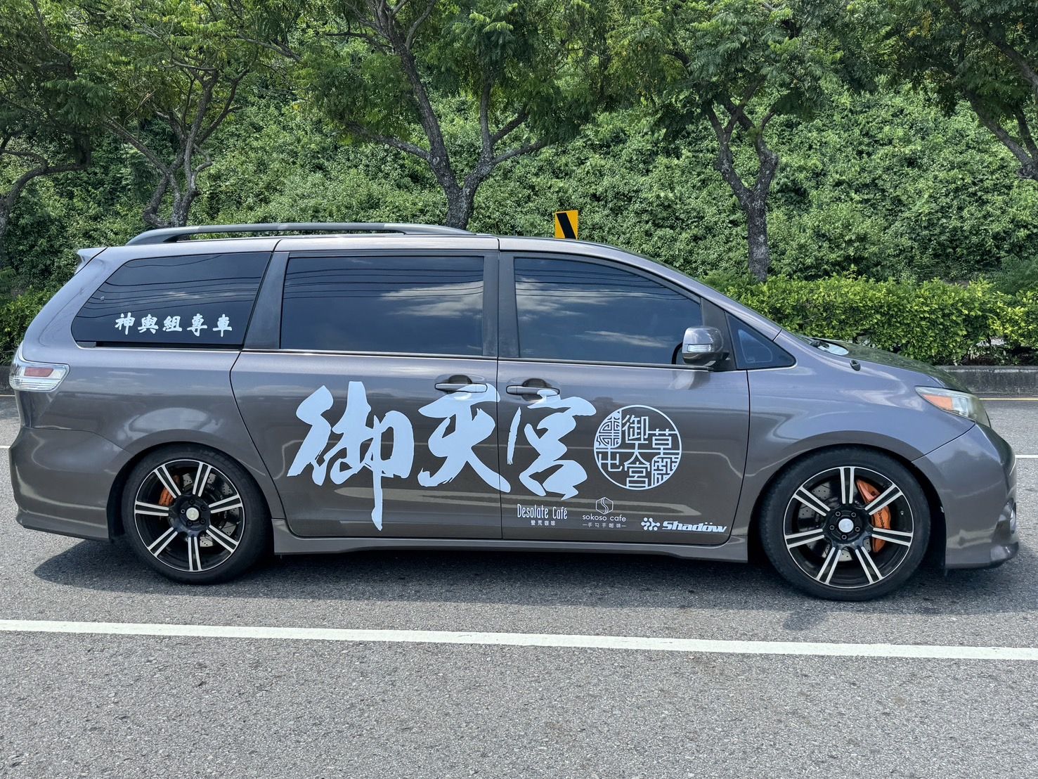 Shadow support vehicle Toyota Sienna