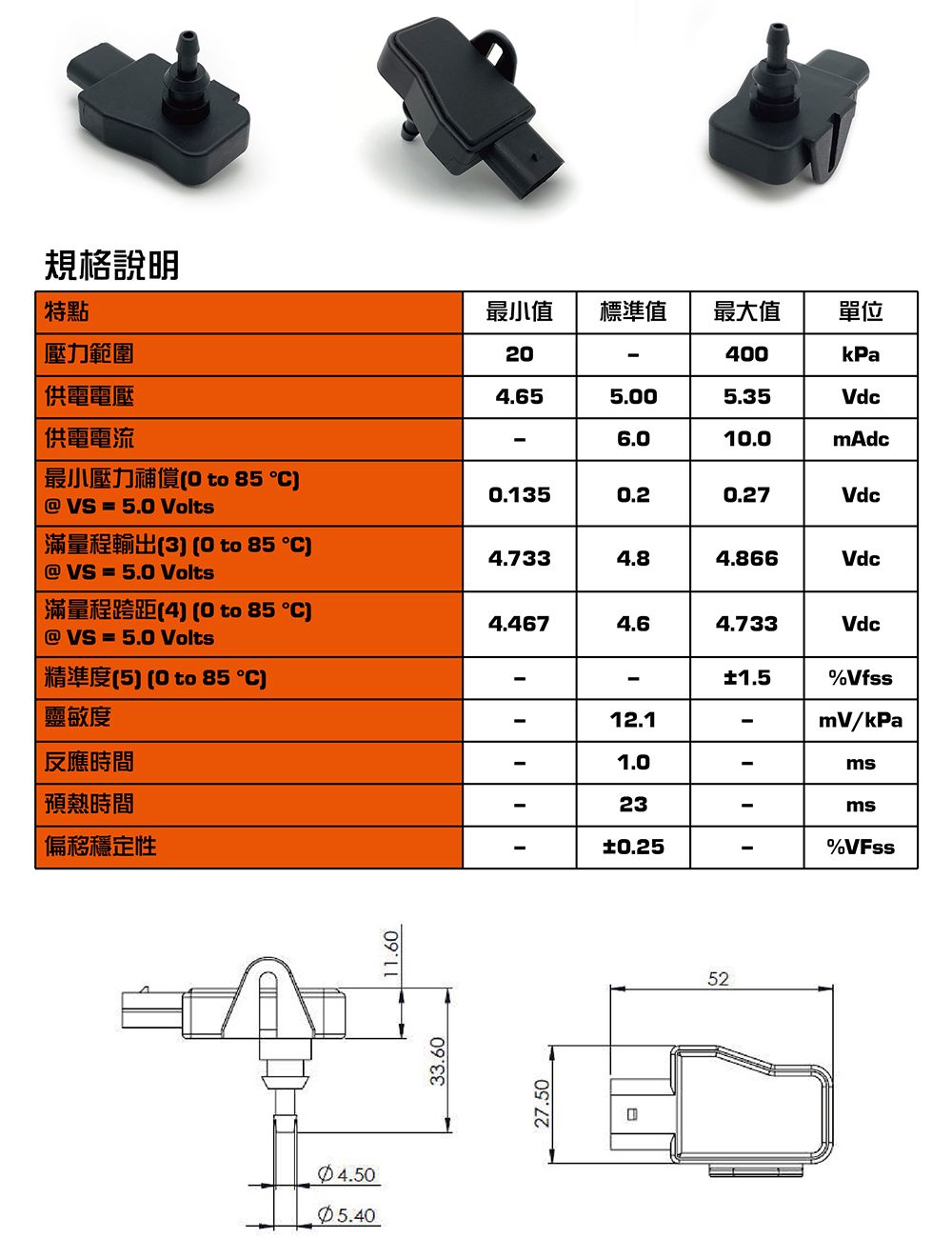 Shadow涡轮压力感应器技术规格